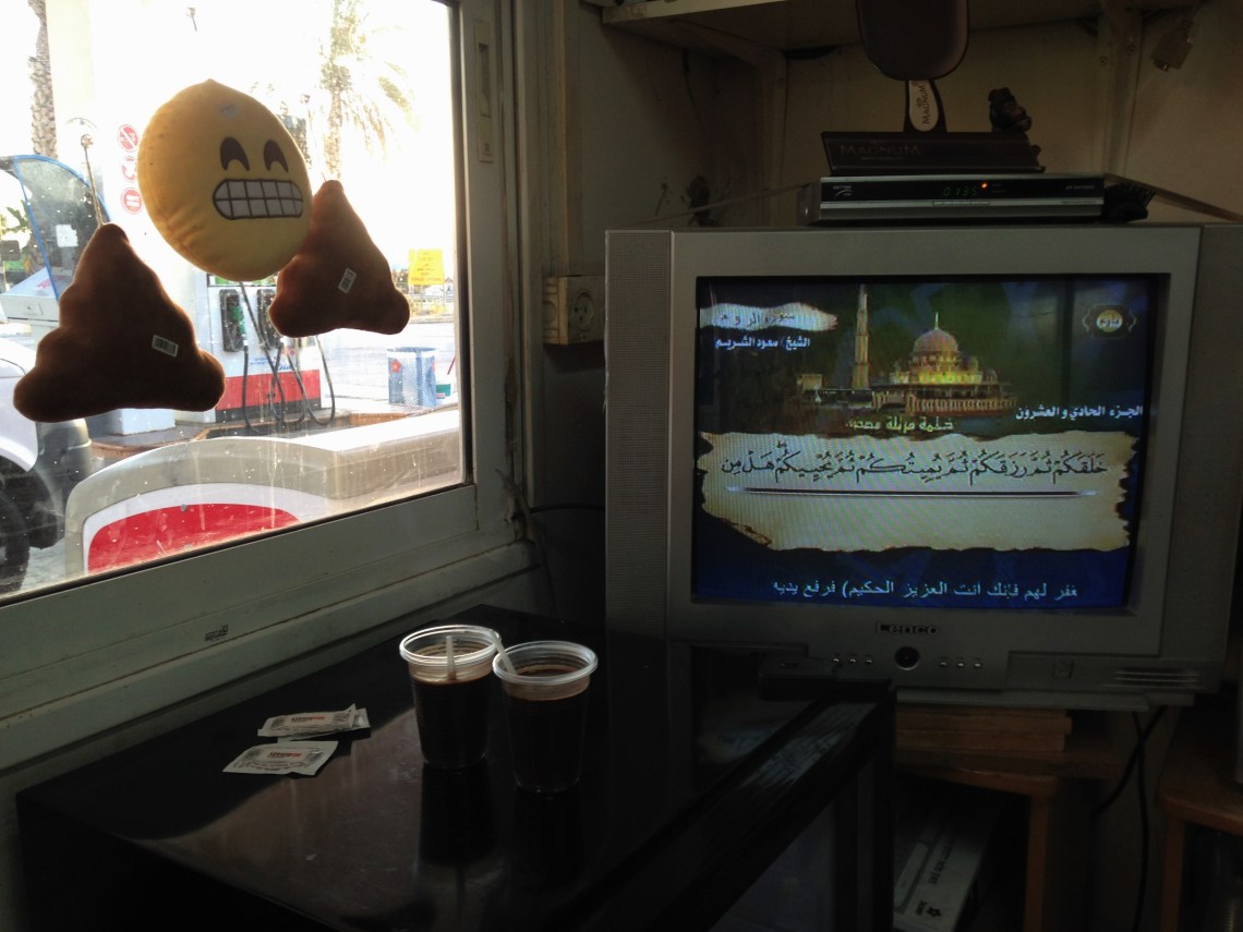 West Bank Gas Station